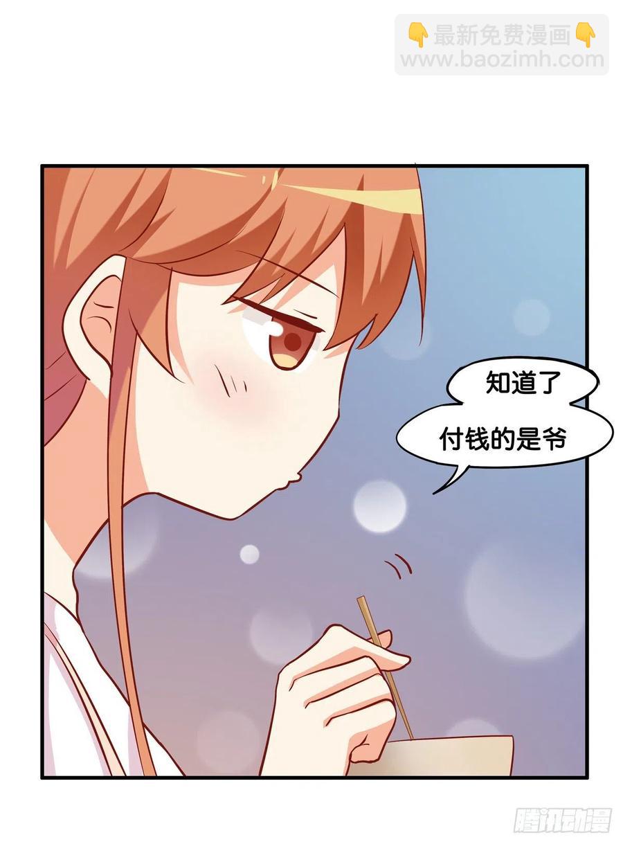 忍不住想要抱你~-第267话