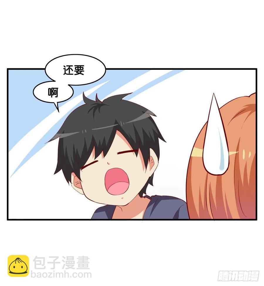 忍不住想要抱你~-第267话