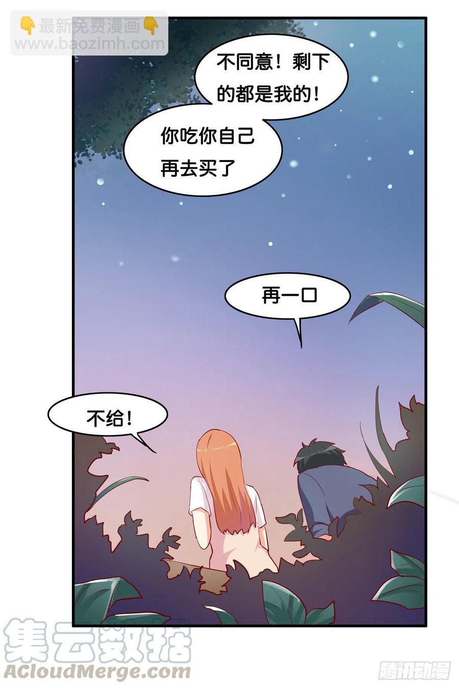 忍不住想要抱你~-第267话