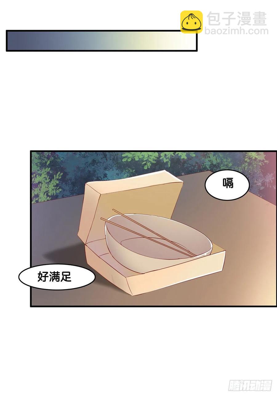 忍不住想要抱你~-第267话