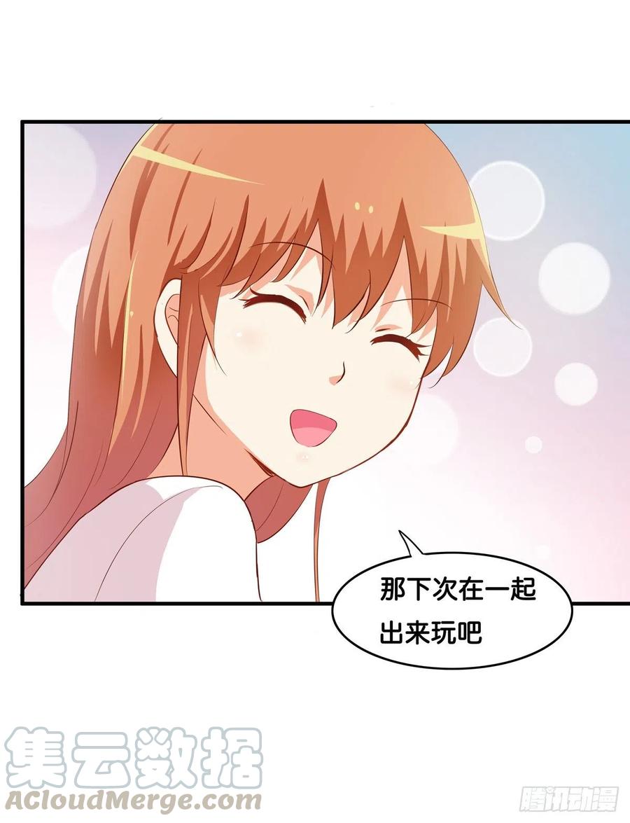 忍不住想要抱你~-第267话