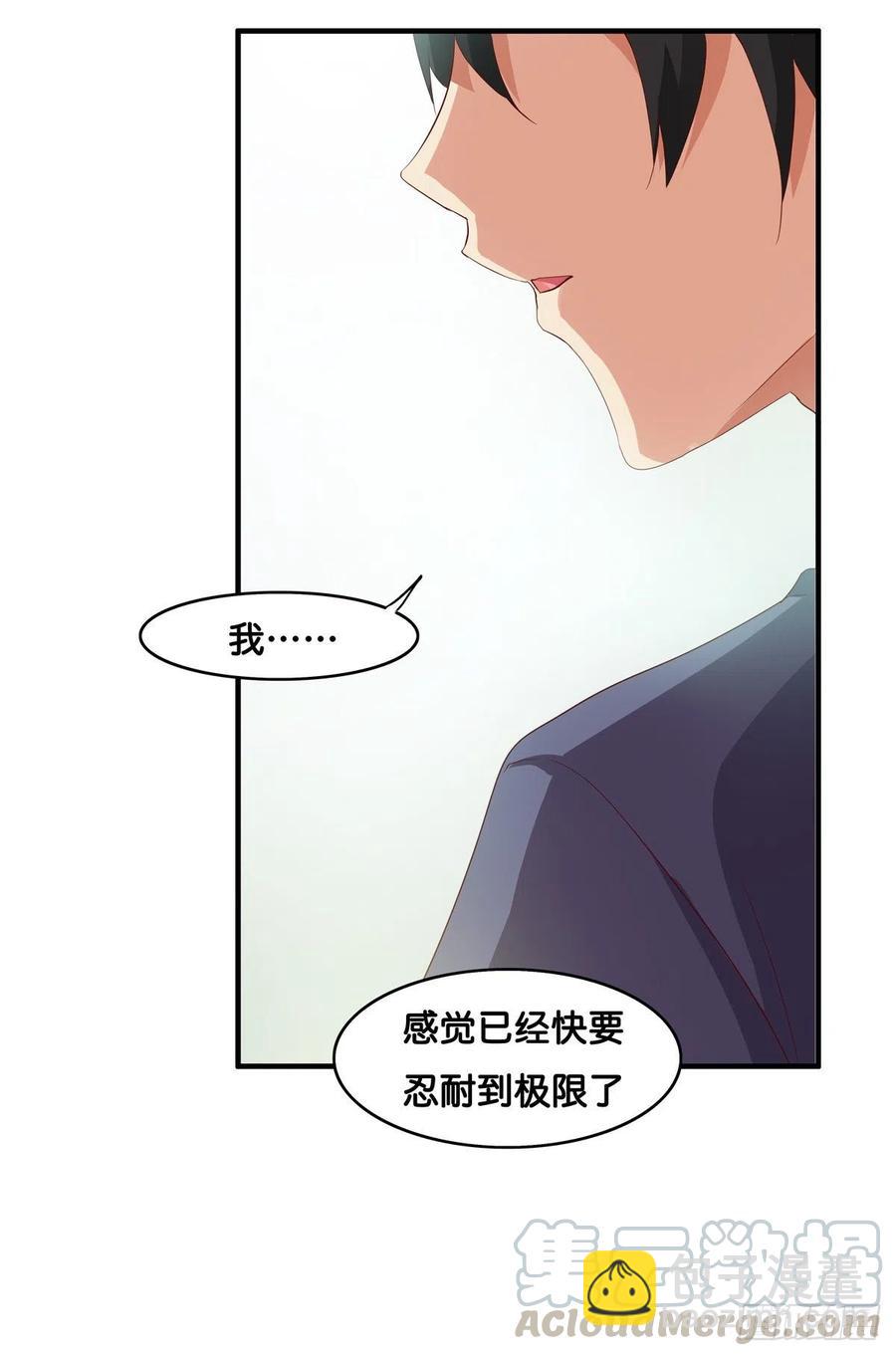 忍不住想要抱你~-第267话