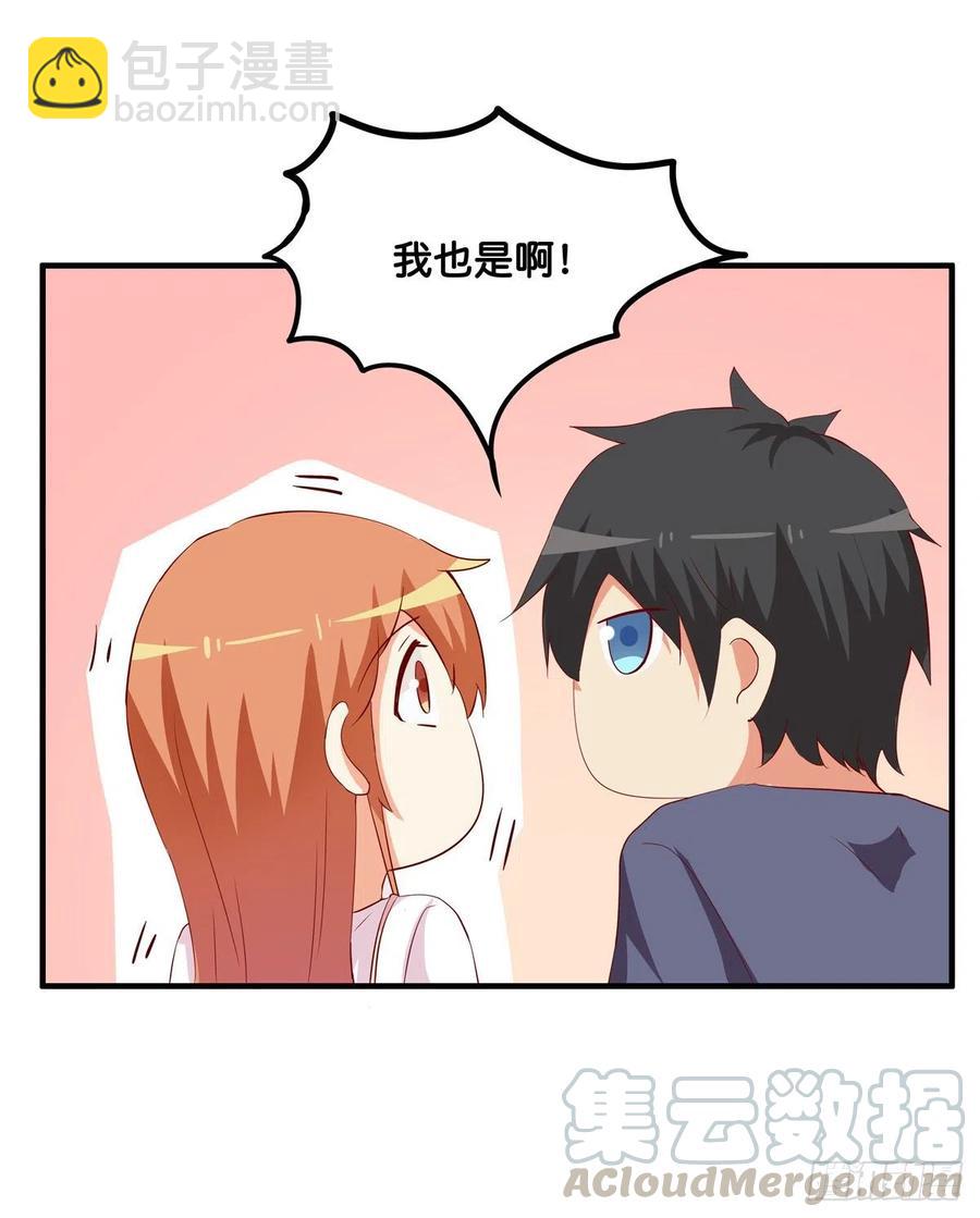忍不住想要抱你~-第267话