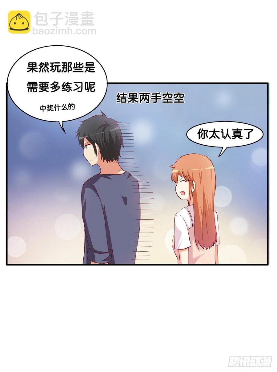 忍不住想要抱你~-第267话