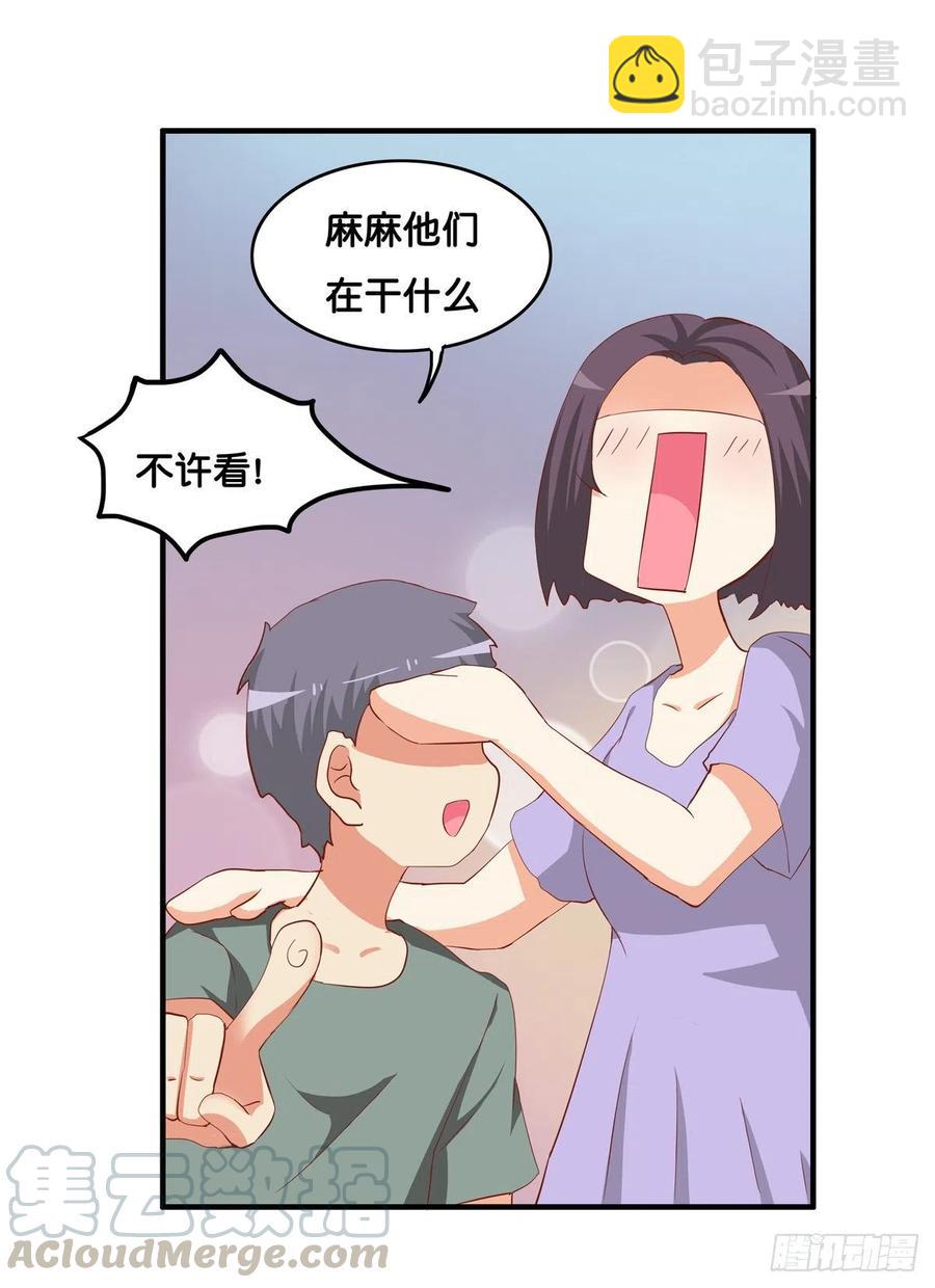 打扰到你么了？-第269话