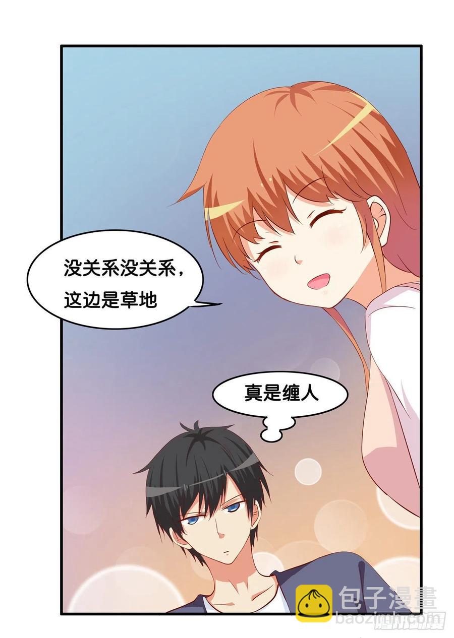 打扰到你么了？-第269话