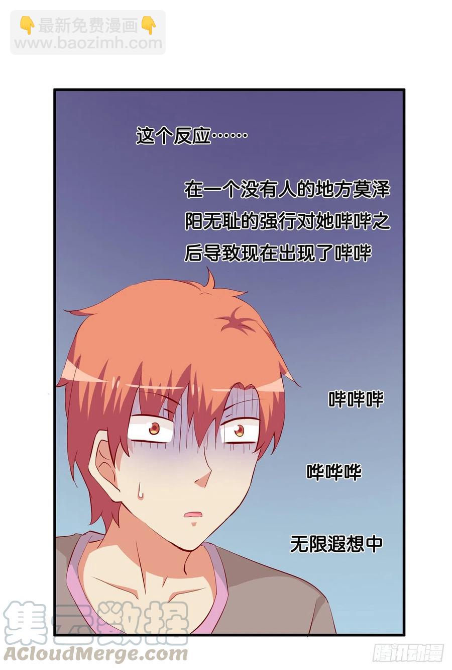 打扰到你么了？-第269话