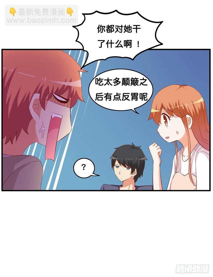 打扰到你么了？-第269话