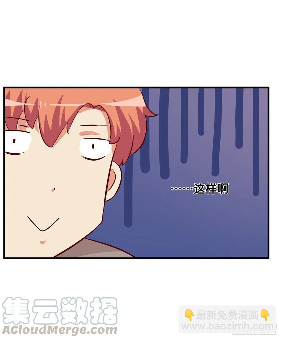 打扰到你么了？-第269话