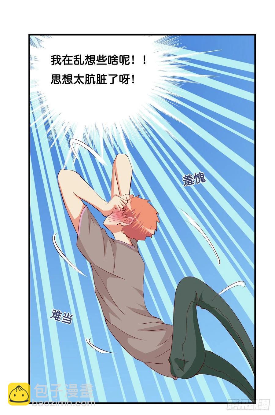 打扰到你么了？-第269话