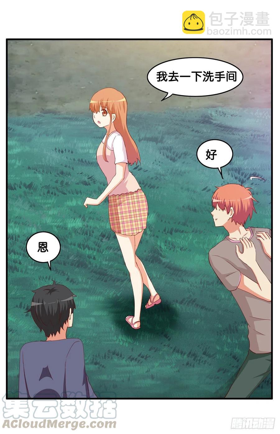 打扰到你么了？-第269话