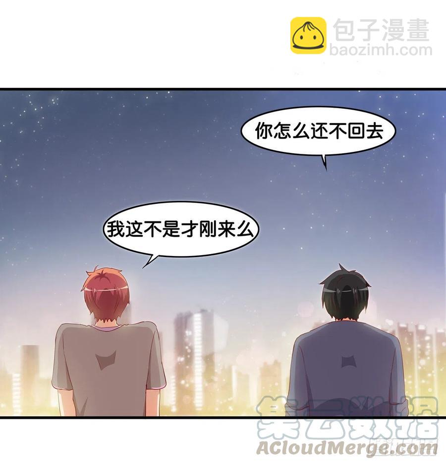 打扰到你么了？-第269话