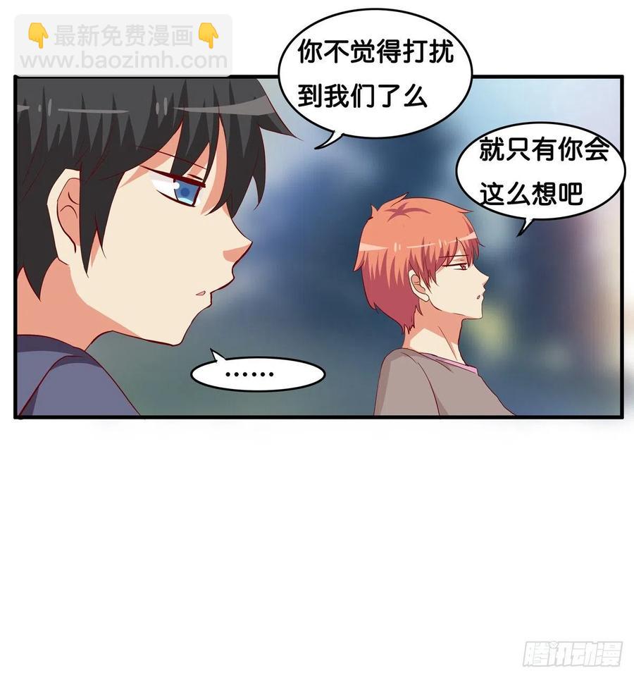 打扰到你么了？-第269话