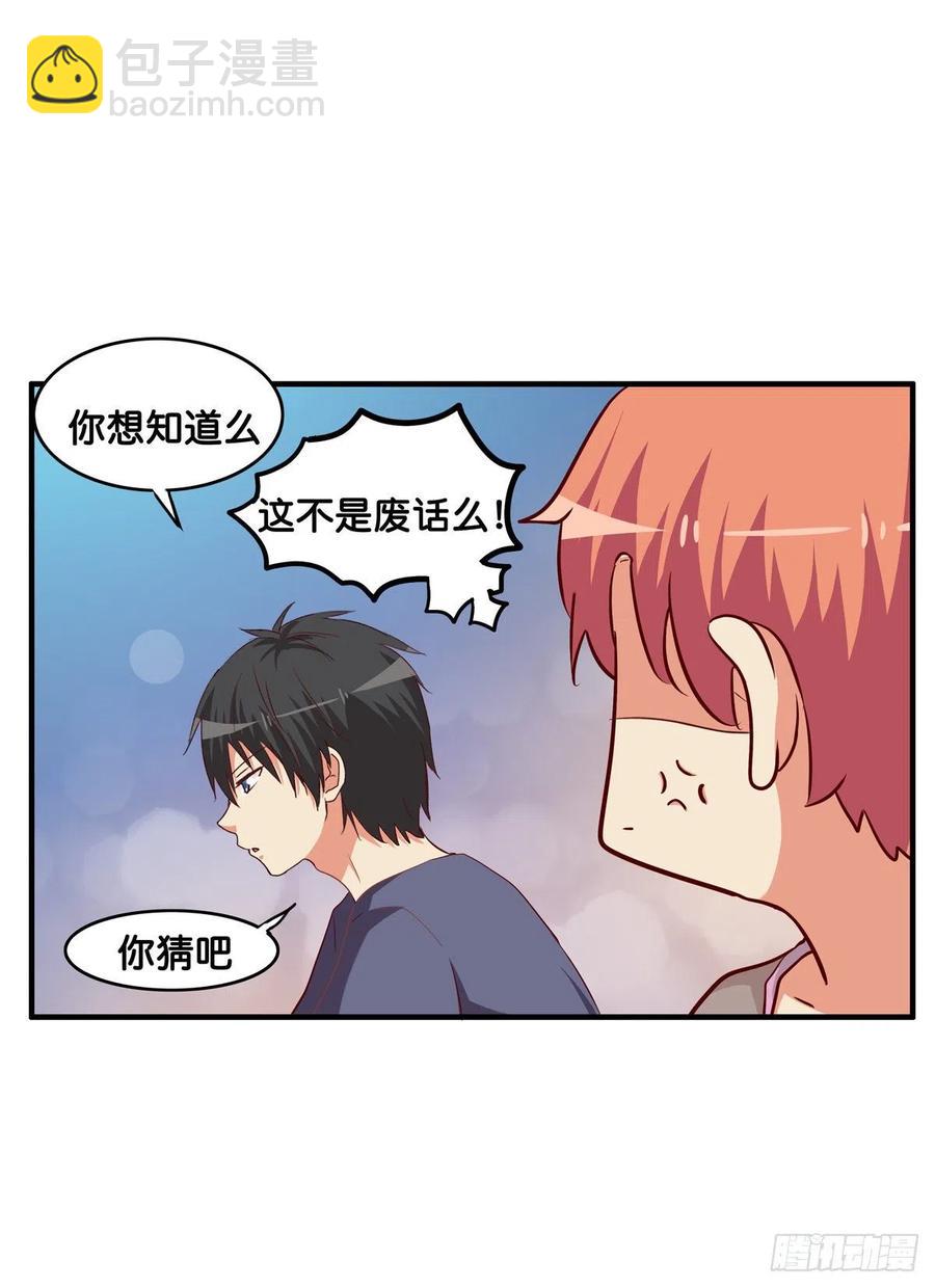打扰到你么了？-第269话