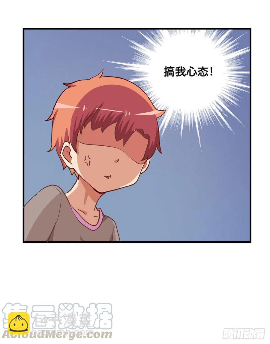 打扰到你么了？-第269话