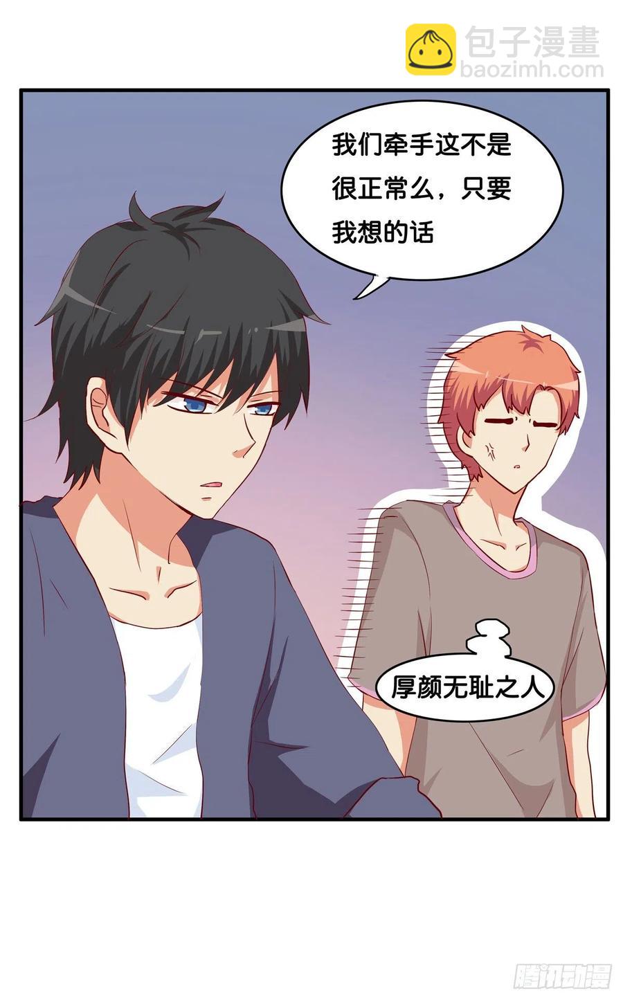 打扰到你么了？-第269话