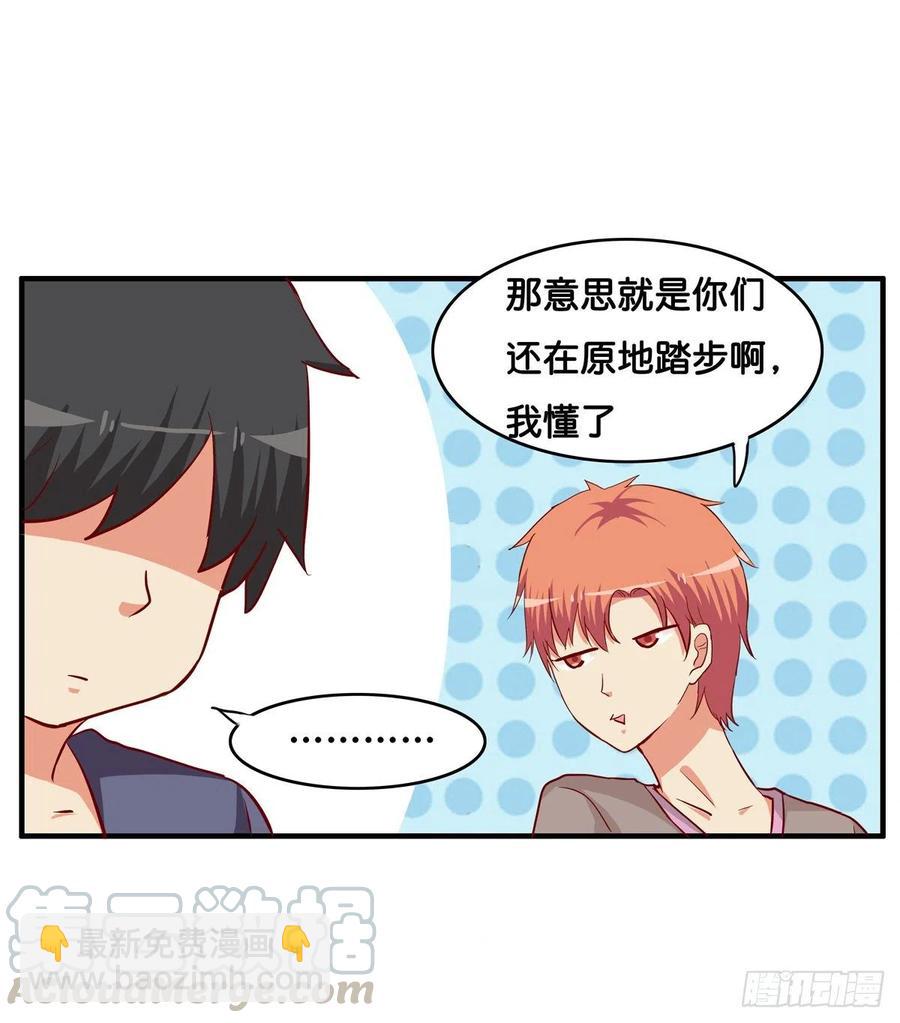打扰到你么了？-第269话