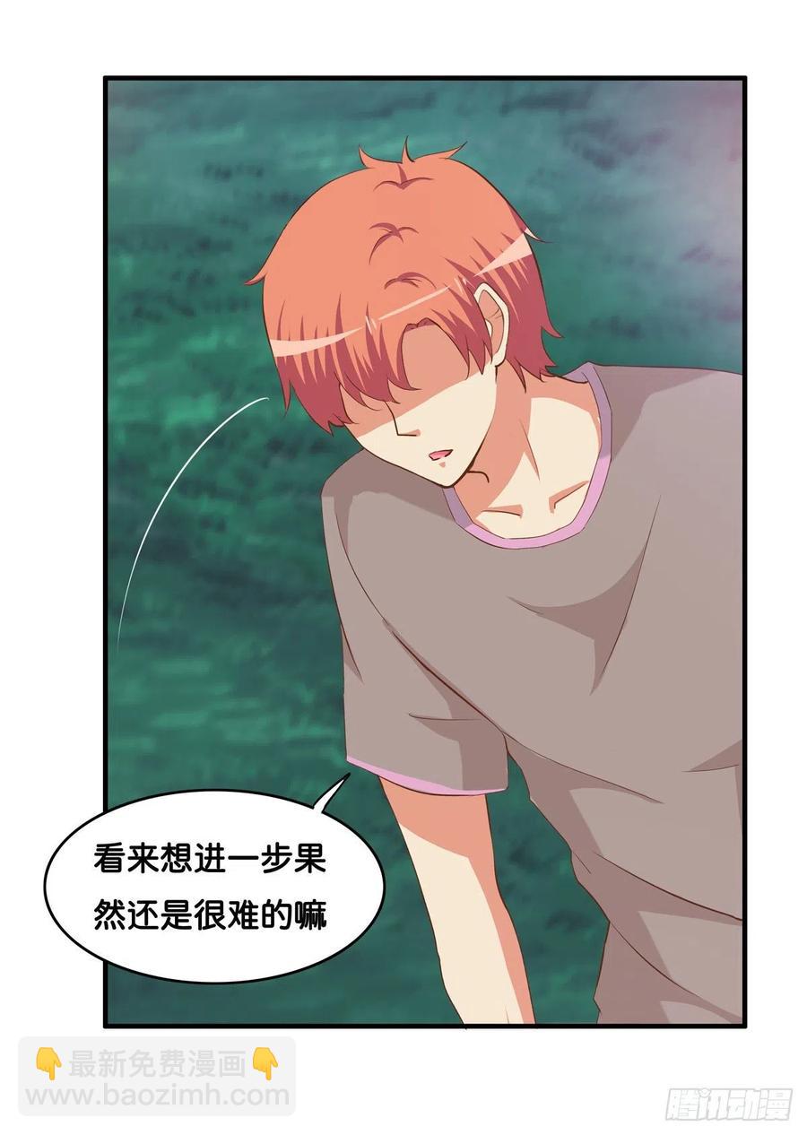 打扰到你么了？-第269话