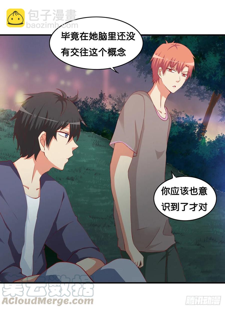 打扰到你么了？-第269话