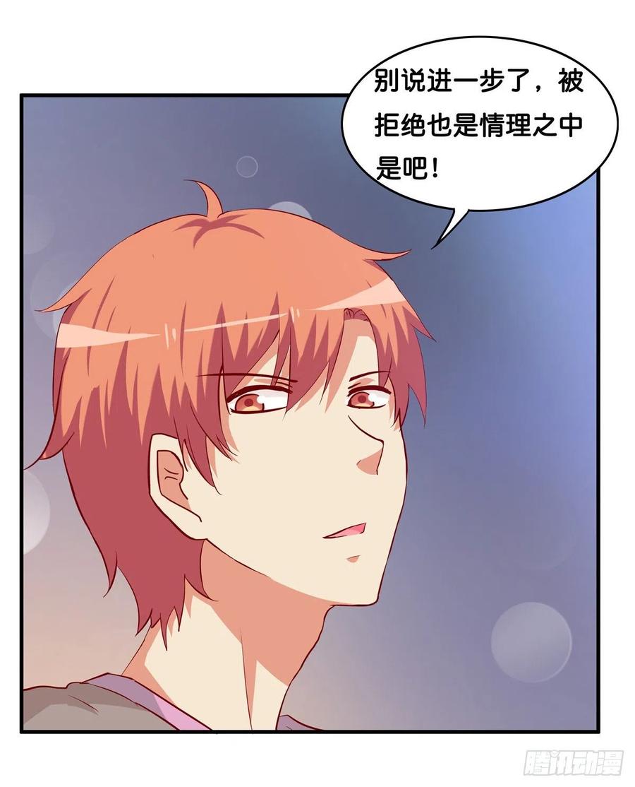 打扰到你么了？-第269话