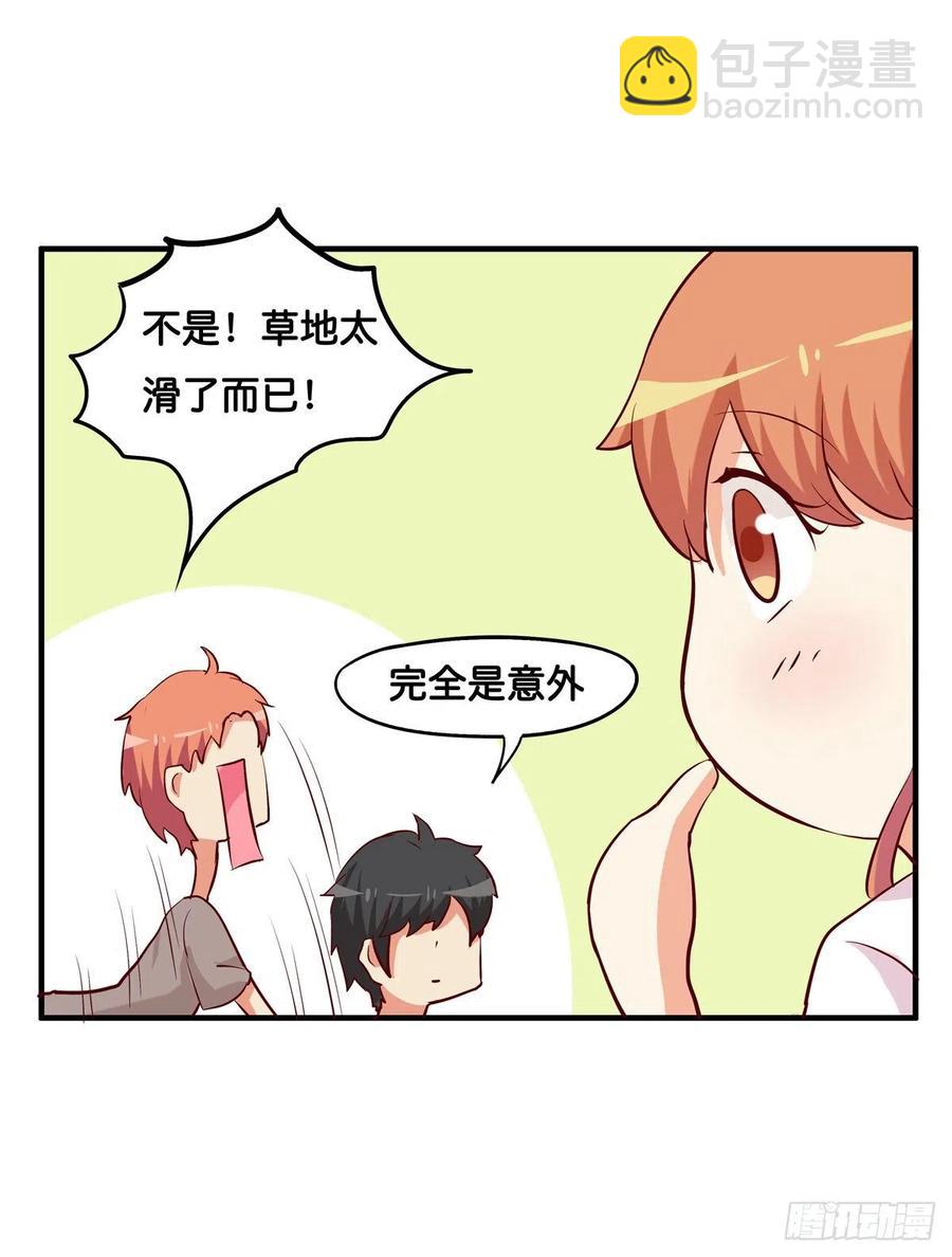打扰到你么了？-第269话