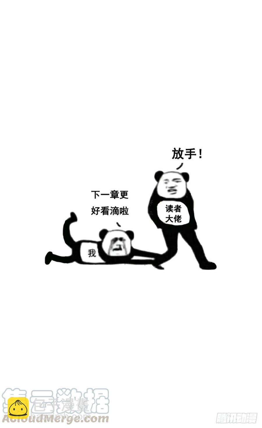 打扰到你么了？-第269话