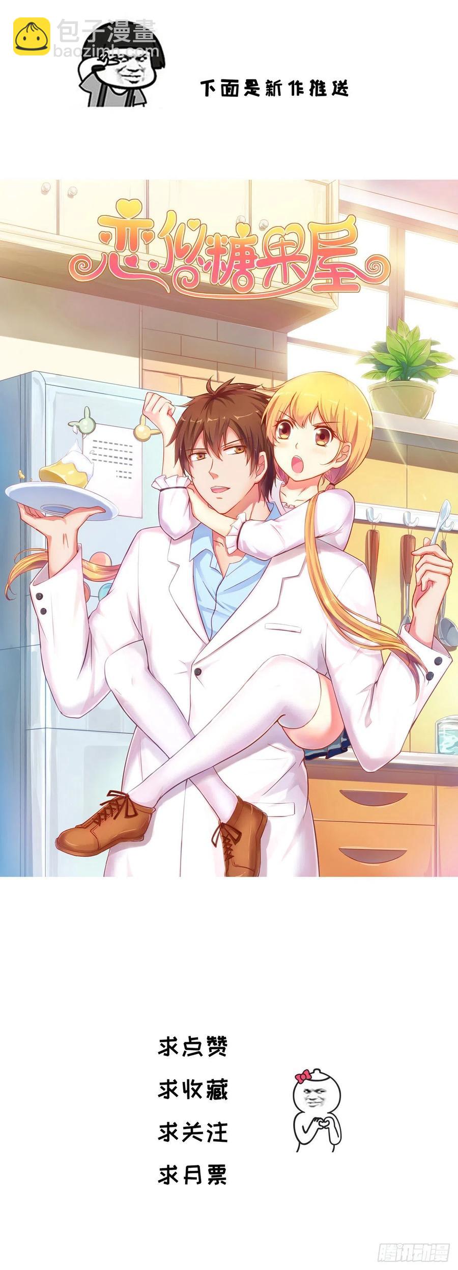 打扰到你么了？-第269话