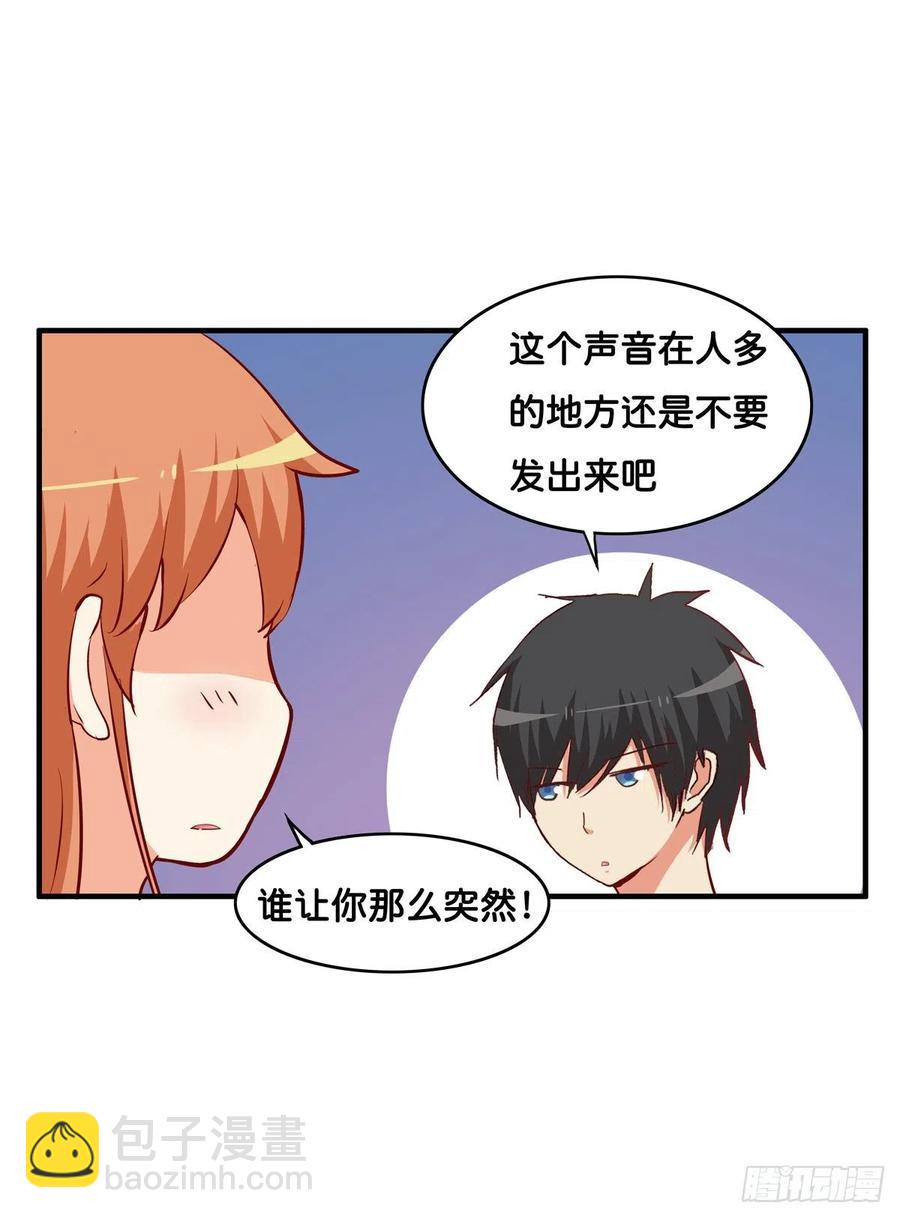 你是超级无敌喜欢我的吧~-第271话