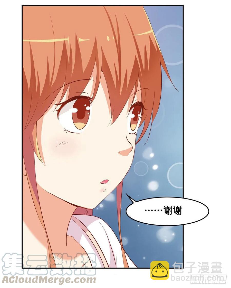 你是超级无敌喜欢我的吧~-第271话