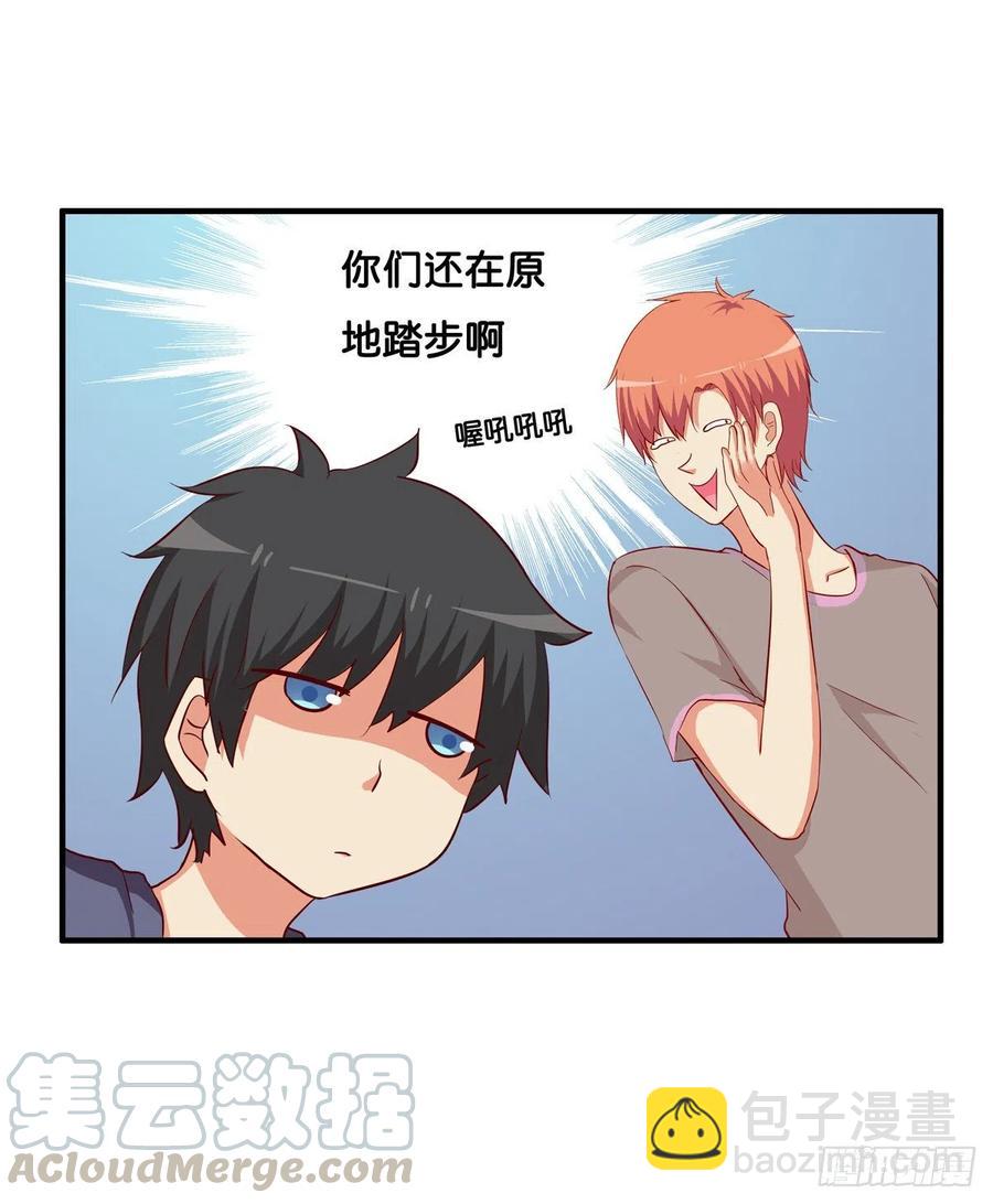 你是超级无敌喜欢我的吧~-第271话