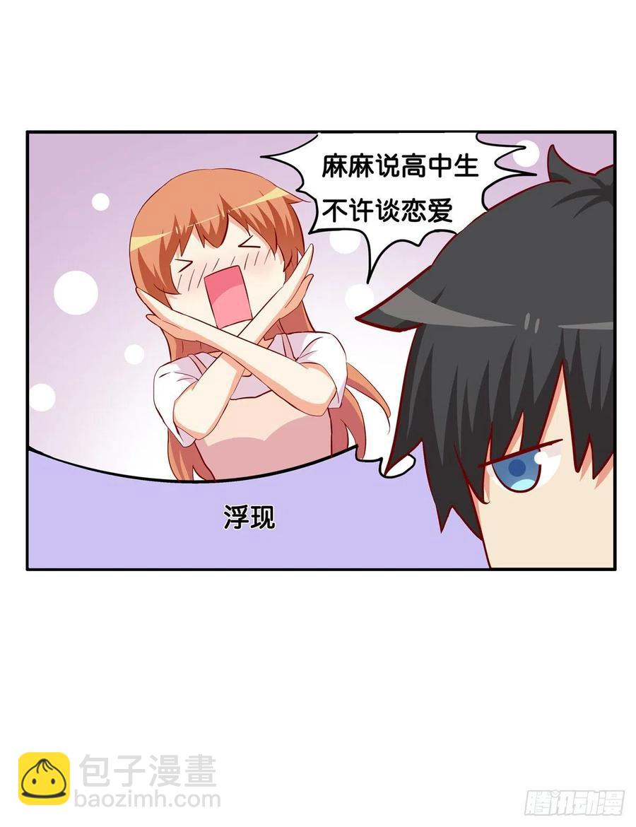 你是超级无敌喜欢我的吧~-第271话