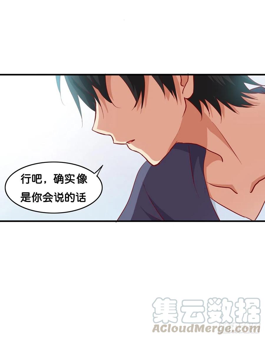 你是超级无敌喜欢我的吧~-第271话