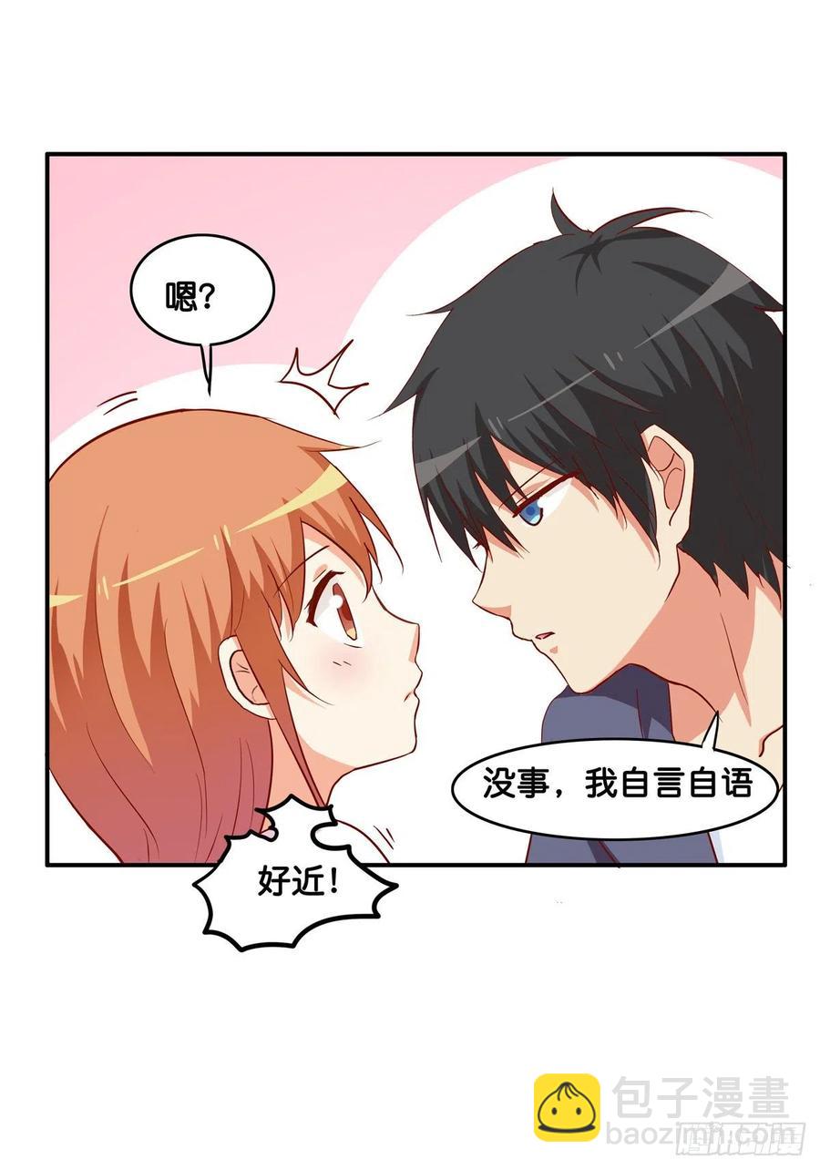 你是超级无敌喜欢我的吧~-第271话