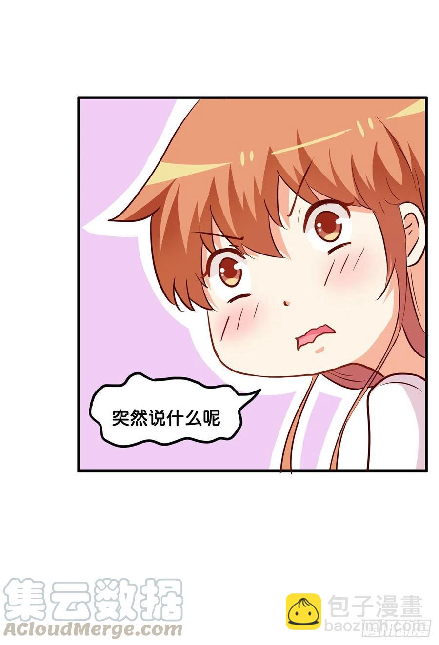 你是超级无敌喜欢我的吧~-第271话