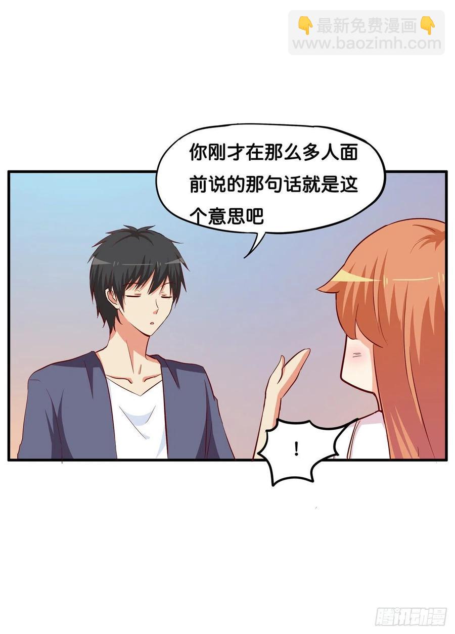 你是超级无敌喜欢我的吧~-第271话