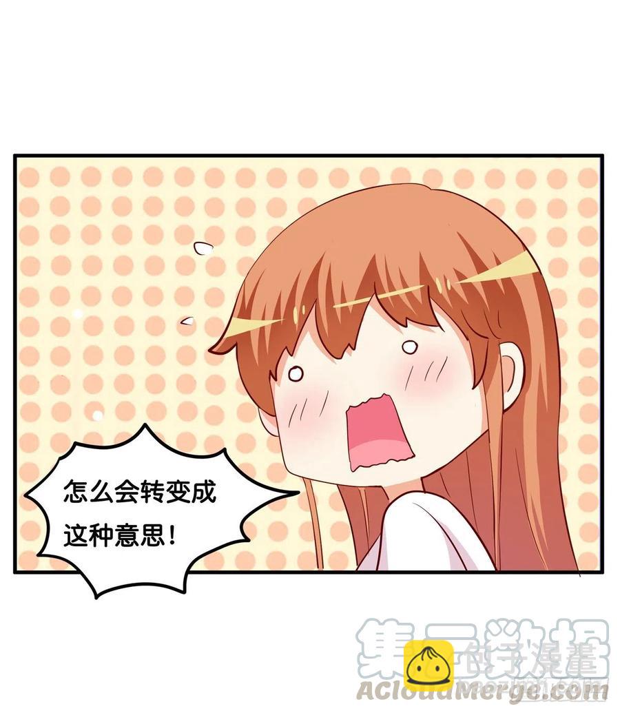 你是超级无敌喜欢我的吧~-第271话