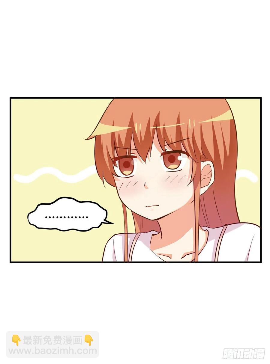 你是超级无敌喜欢我的吧~-第271话