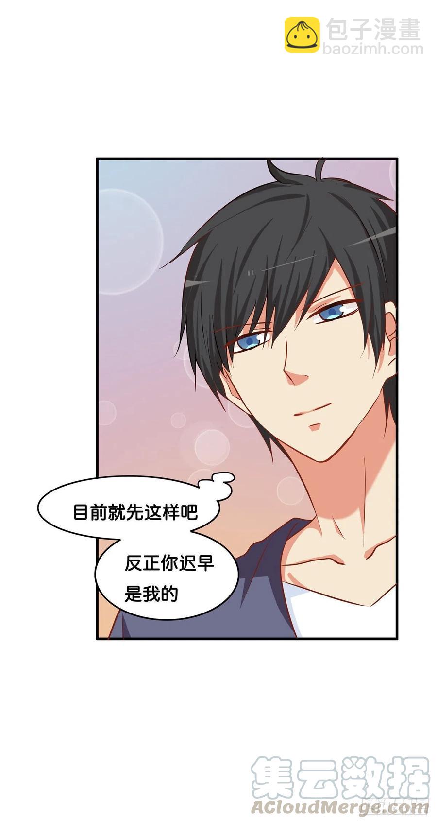 你是超级无敌喜欢我的吧~-第271话
