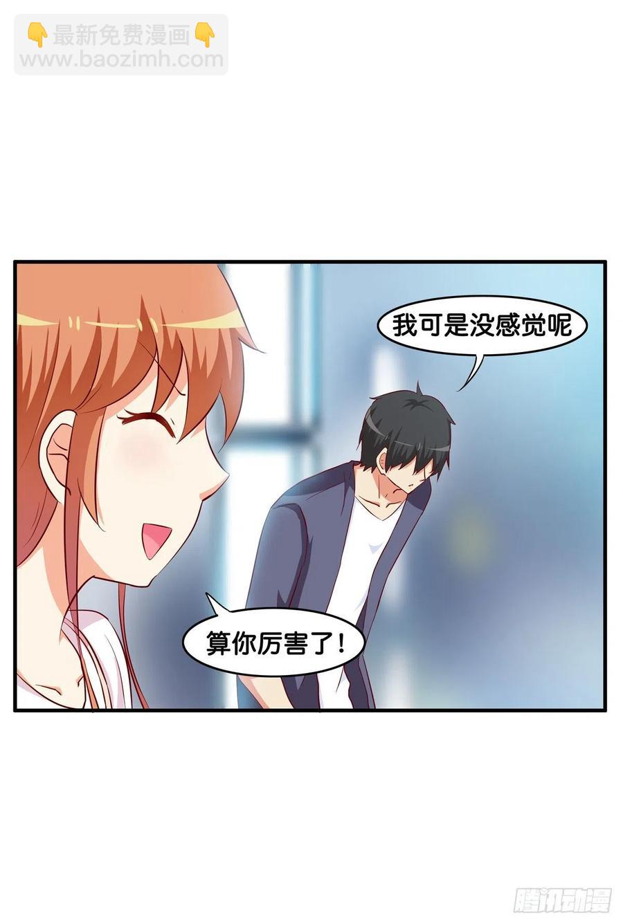 你是超级无敌喜欢我的吧~-第271话