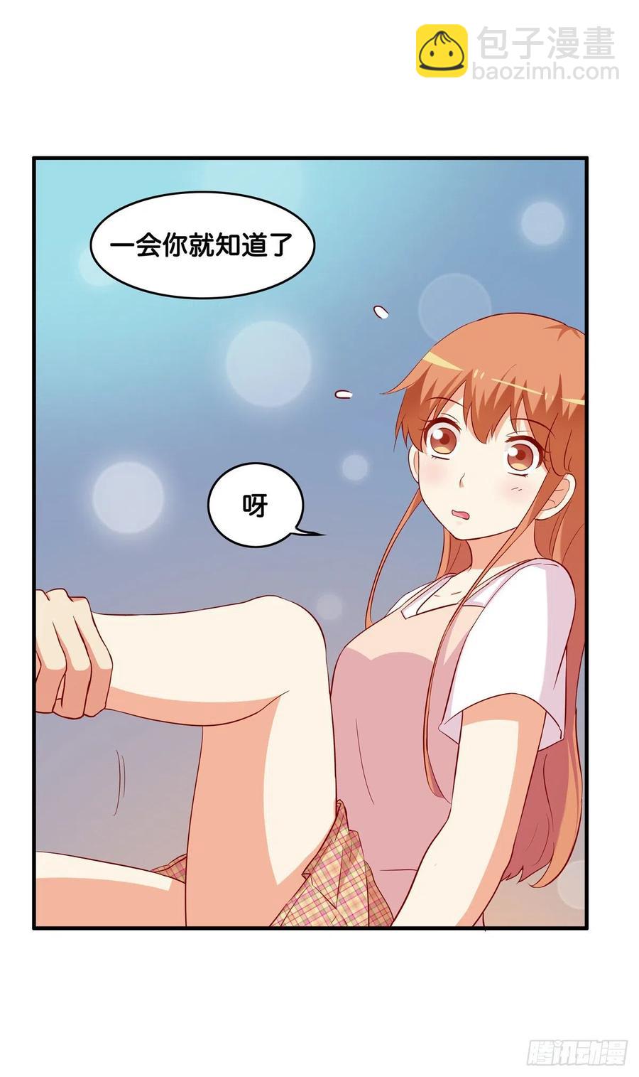 你是超级无敌喜欢我的吧~-第271话