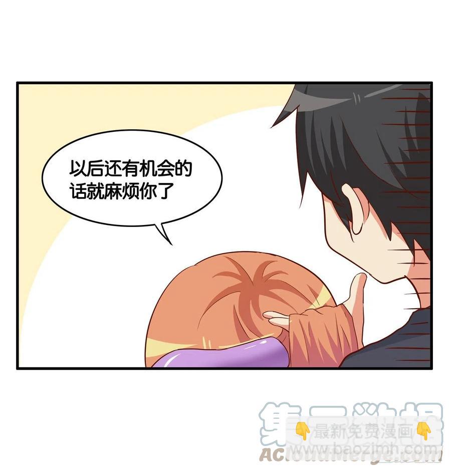 我是情不自禁~-第273话