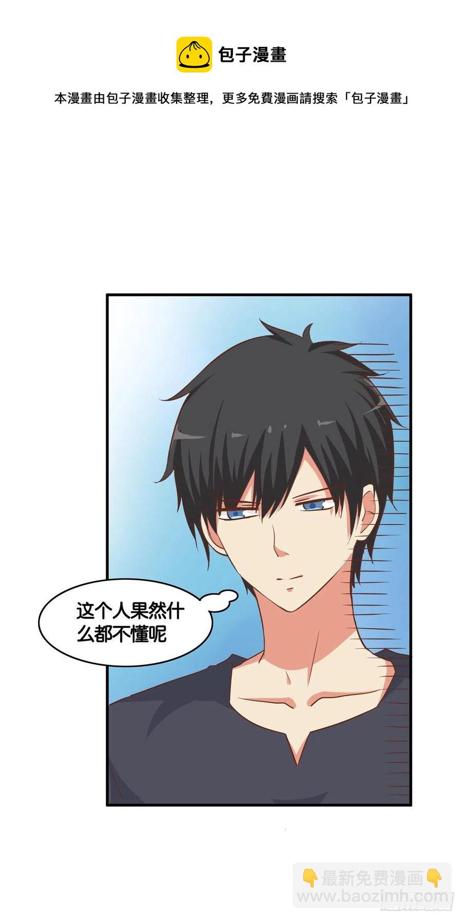 我是情不自禁~-第273话