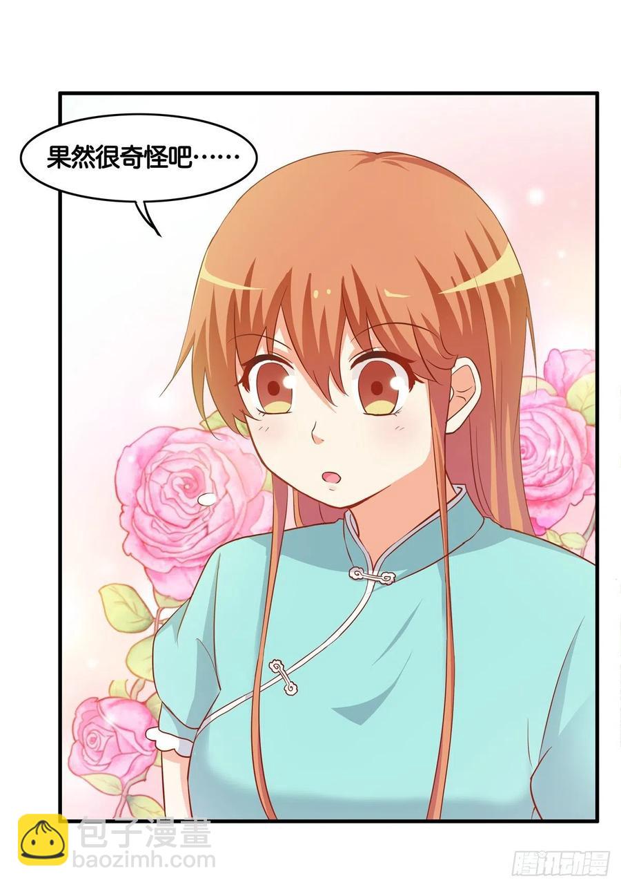 我是情不自禁~-第273话