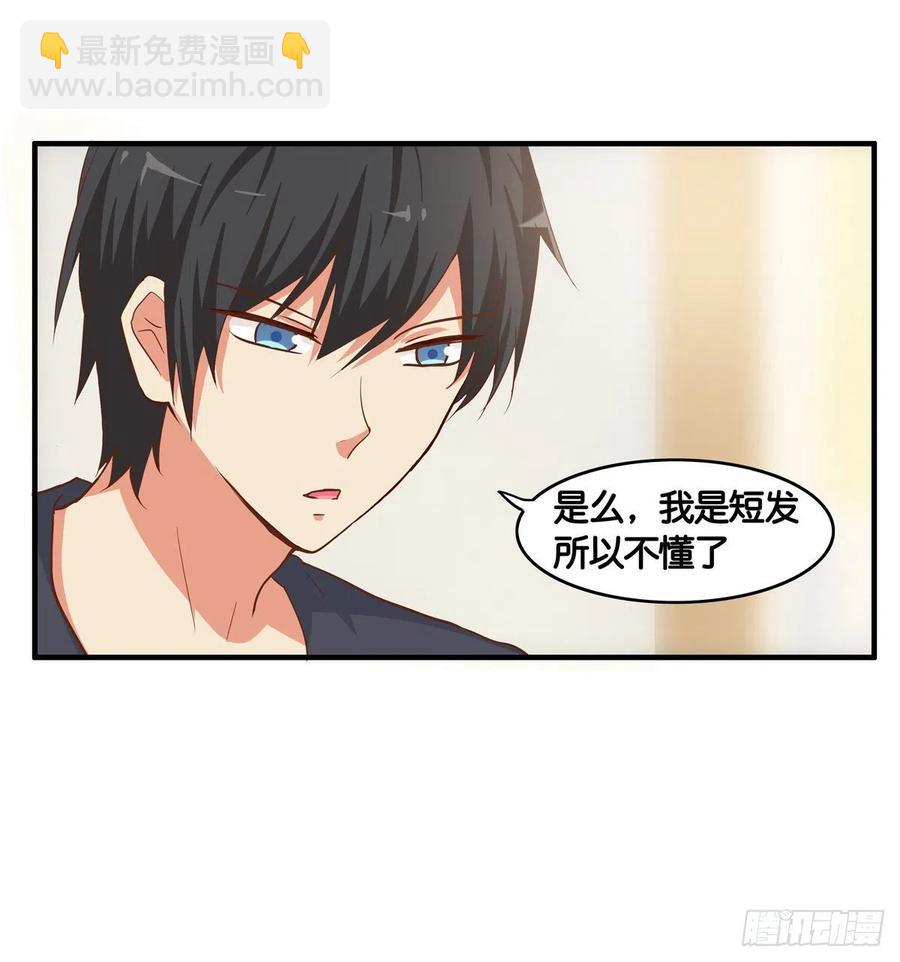 我是情不自禁~-第273话