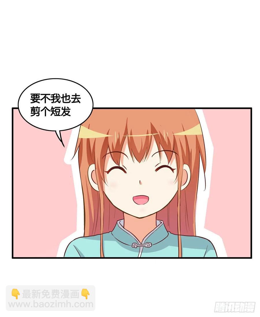 我是情不自禁~-第273话