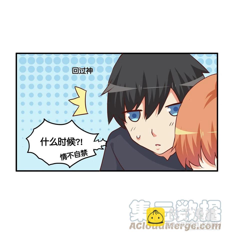 我是情不自禁~-第273话