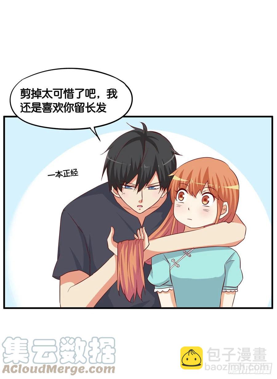 我是情不自禁~-第273话