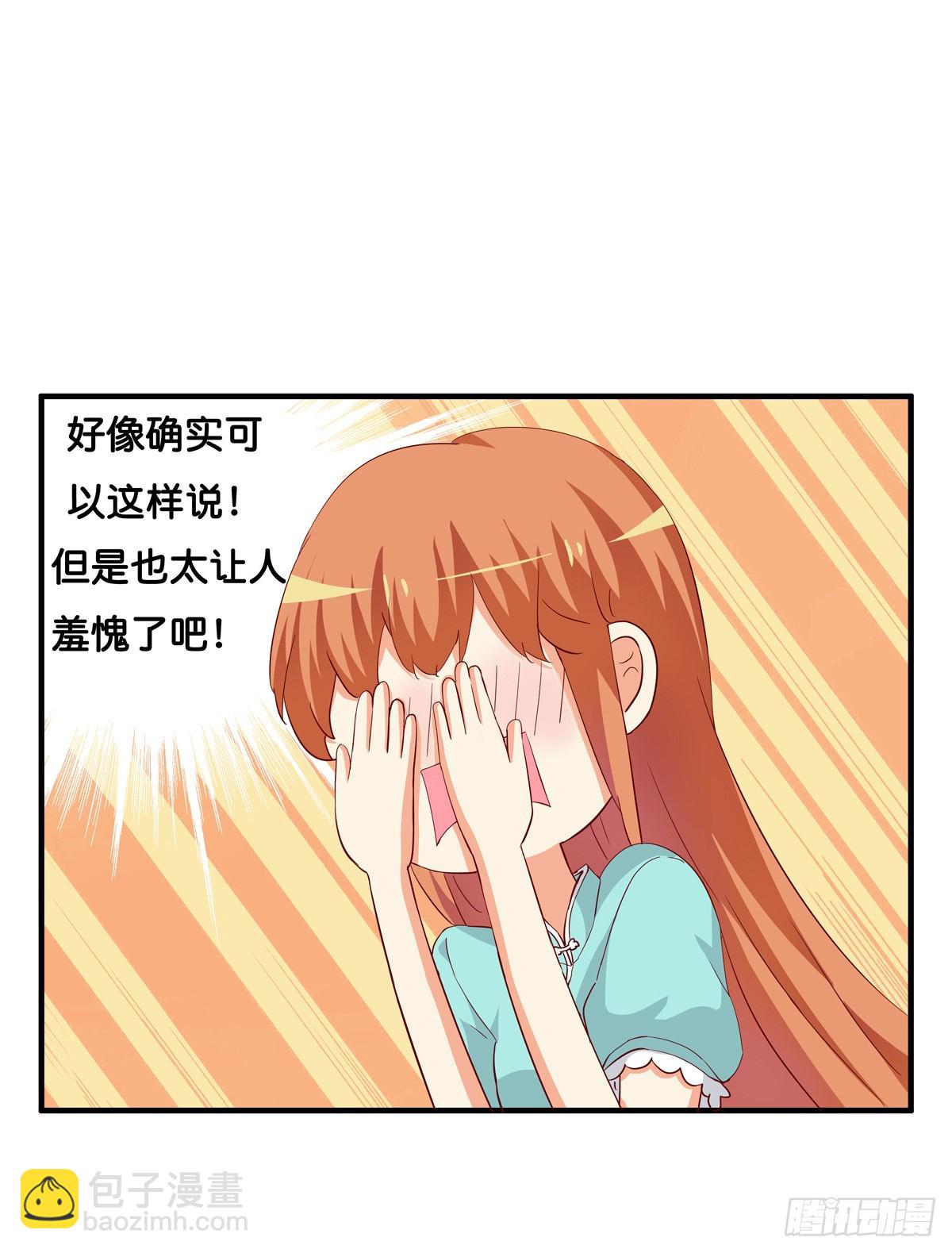 我的肚子才不软！-第277话