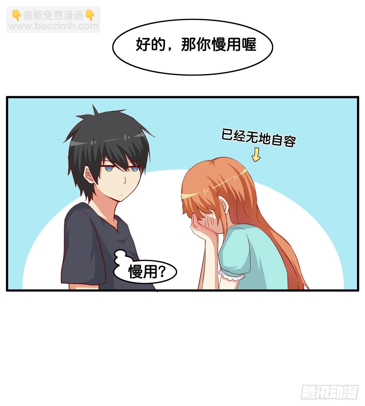 我的肚子才不软！-第277话