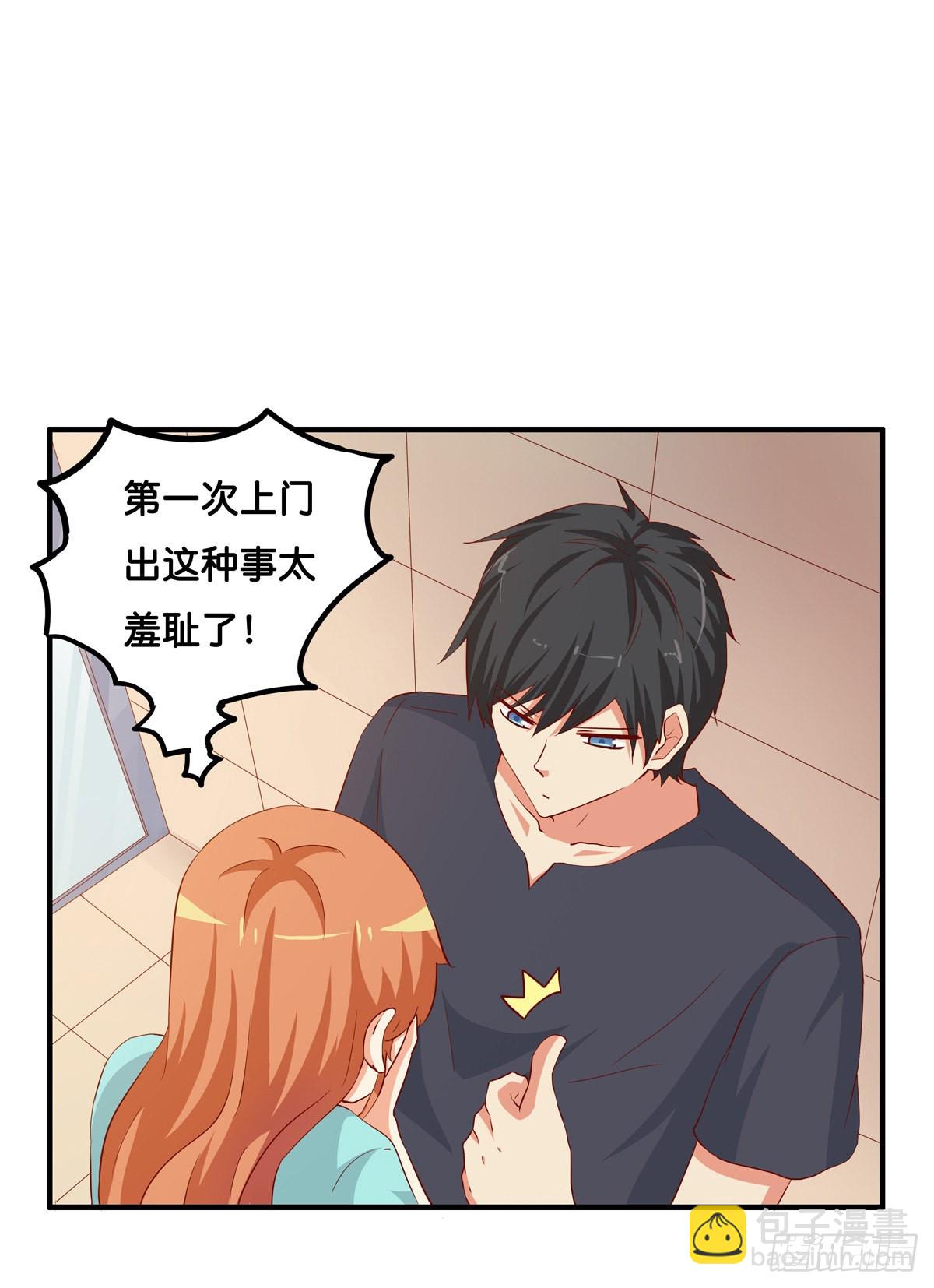 我的肚子才不软！-第277话